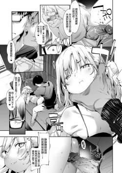 Page 31 of Mesugaki Rina-chan | 雌性小鬼莉娜醬VOL. 1