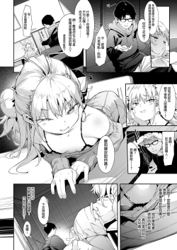 Page 6 of Mesugaki Rina-chan | 雌性小鬼莉娜醬VOL. 1