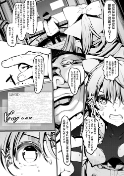 Page 1 of メイガスオーダー全滅