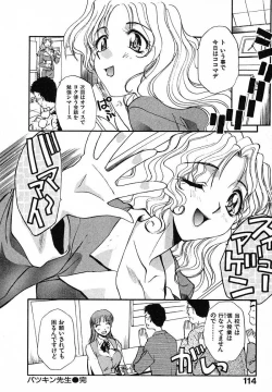 Page 117 of Mousou Ekimae Ryugaku