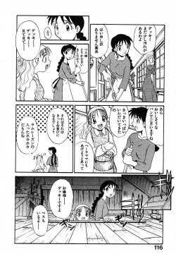 Page 119 of Mousou Ekimae Ryugaku