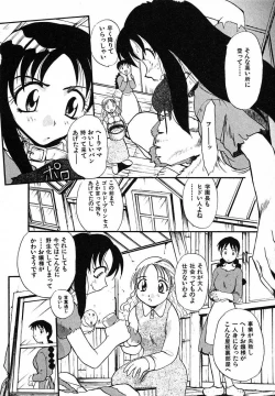 Page 121 of Mousou Ekimae Ryugaku