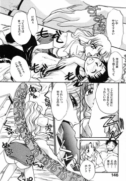 Page 149 of Mousou Ekimae Ryugaku