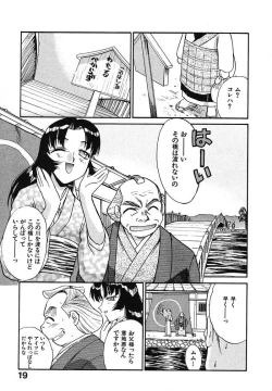 Page 22 of Mousou Ekimae Ryugaku