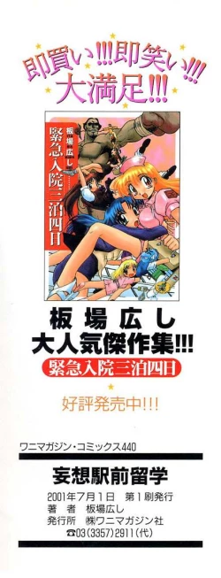 Page 2 of Mousou Ekimae Ryugaku