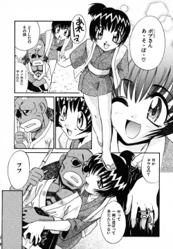 Page 30 of Mousou Ekimae Ryugaku