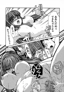 Page 51 of Mousou Ekimae Ryugaku