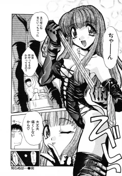 Page 53 of Mousou Ekimae Ryugaku