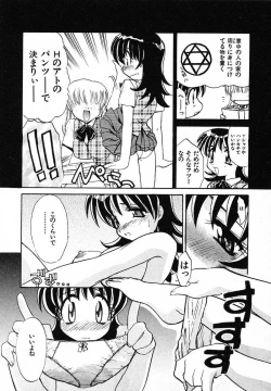 Page 59 of Mousou Ekimae Ryugaku