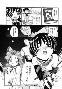 Page 69 of Mousou Ekimae Ryugaku