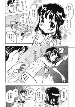 Page 104 of Onii-chan Kuchu Kuchu Shisugidayo