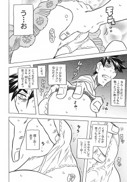 Page 142 of Onii-chan Kuchu Kuchu Shisugidayo