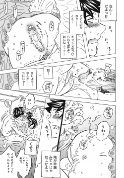 Page 147 of Onii-chan Kuchu Kuchu Shisugidayo