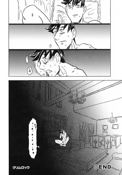 Page 152 of Onii-chan Kuchu Kuchu Shisugidayo