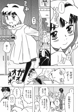 Page 153 of Onii-chan Kuchu Kuchu Shisugidayo