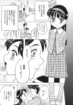 Page 187 of Onii-chan Kuchu Kuchu Shisugidayo