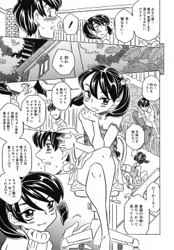 Page 29 of Onii-chan Kuchu Kuchu Shisugidayo