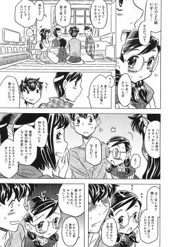 Page 43 of Onii-chan Kuchu Kuchu Shisugidayo
