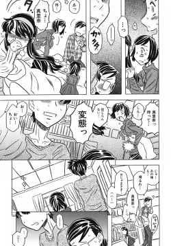 Page 47 of Onii-chan Kuchu Kuchu Shisugidayo