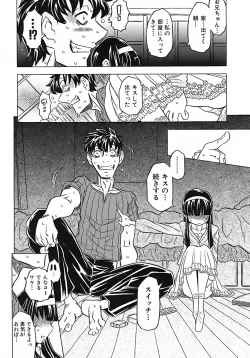 Page 62 of Onii-chan Kuchu Kuchu Shisugidayo