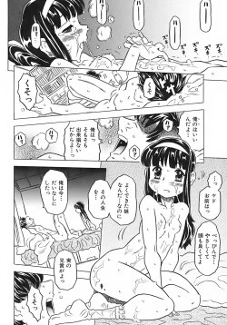 Page 68 of Onii-chan Kuchu Kuchu Shisugidayo