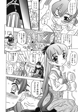 Page 82 of Onii-chan Kuchu Kuchu Shisugidayo