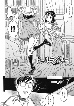 Page 90 of Onii-chan Kuchu Kuchu Shisugidayo