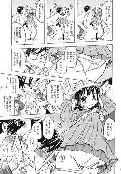 Page 91 of Onii-chan Kuchu Kuchu Shisugidayo