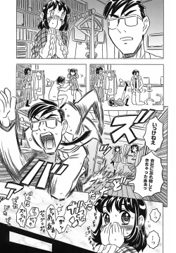 Page 93 of Onii-chan Kuchu Kuchu Shisugidayo