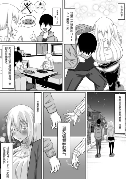 Page 12 of Kuzu Senpai no Tsugi no Omocha wa Boku no Hatsukoi no Hito datta | 她是我的初恋对象