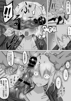 Page 22 of Kuzu Senpai no Tsugi no Omocha wa Boku no Hatsukoi no Hito datta | 她是我的初恋对象