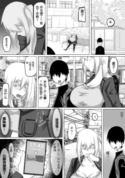 Page 25 of Kuzu Senpai no Tsugi no Omocha wa Boku no Hatsukoi no Hito datta | 她是我的初恋对象
