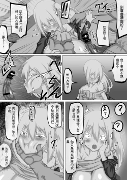 Page 27 of Kuzu Senpai no Tsugi no Omocha wa Boku no Hatsukoi no Hito datta | 她是我的初恋对象