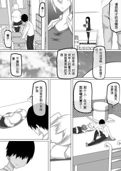Page 49 of Kuzu Senpai no Tsugi no Omocha wa Boku no Hatsukoi no Hito datta | 她是我的初恋对象