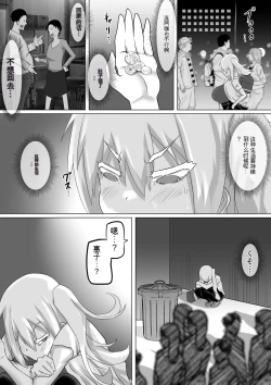 Page 6 of Kuzu Senpai no Tsugi no Omocha wa Boku no Hatsukoi no Hito datta | 她是我的初恋对象