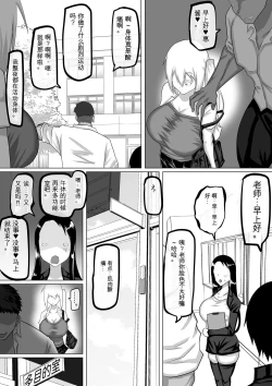 Page 81 of Kuzu Senpai no Tsugi no Omocha wa Boku no Hatsukoi no Hito datta | 她是我的初恋对象