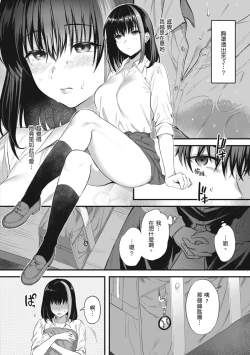 Page 10 of Shoujo Drop