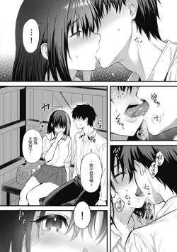 Page 14 of Shoujo Drop