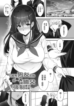 Page 179 of Shoujo Drop