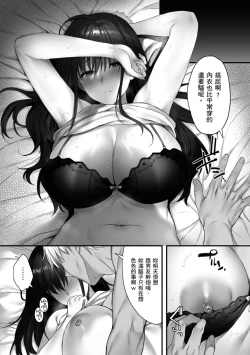 Page 199 of Shoujo Drop