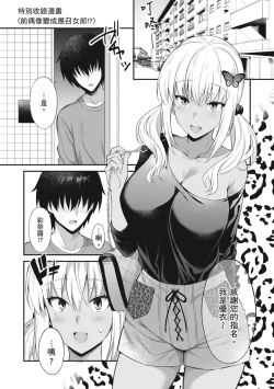 Page 221 of Shoujo Drop