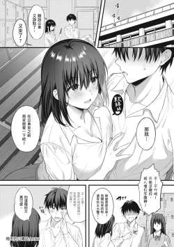 Page 28 of Shoujo Drop