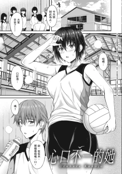 Page 31 of Shoujo Drop