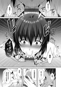 Page 43 of Shoujo Drop