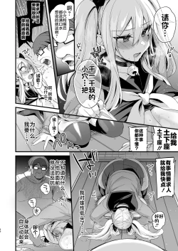 Page 47 of Miyanen Choukyou Ge