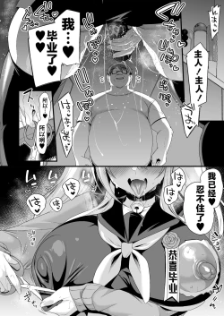 Page 87 of Miyanen Choukyou Ge