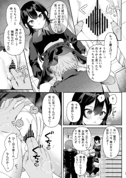 Page 11 of Doll Muchi na Jinzou Otome-tachi Ada Hen 1