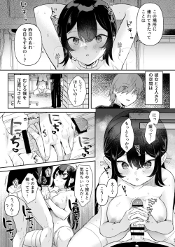 Page 21 of Doll Muchi na Jinzou Otome-tachi Ada Hen 1