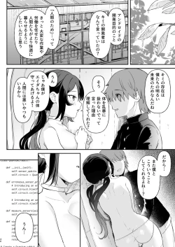 Page 34 of Doll Muchi na Jinzou Otome-tachi Ada Hen 1