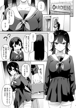 Page 3 of Doll Muchi na Jinzou Otome-tachi Ada Hen 1